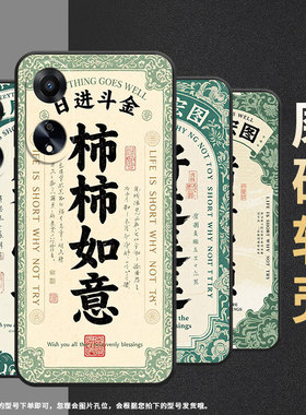 适用OPPOA1手机壳A3活力版PHJ110商务A1i软壳柿柿如意A1s时尚A2高级PJU110纯黑色0pp0A5轻薄2025保护套