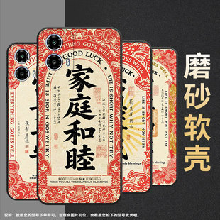 适用MOTOG04手机壳XT2421 1万事如意摩托罗拉G24硅胶G34防摔软壳 2潮流MotorolaG13保护套G15全包XT2333