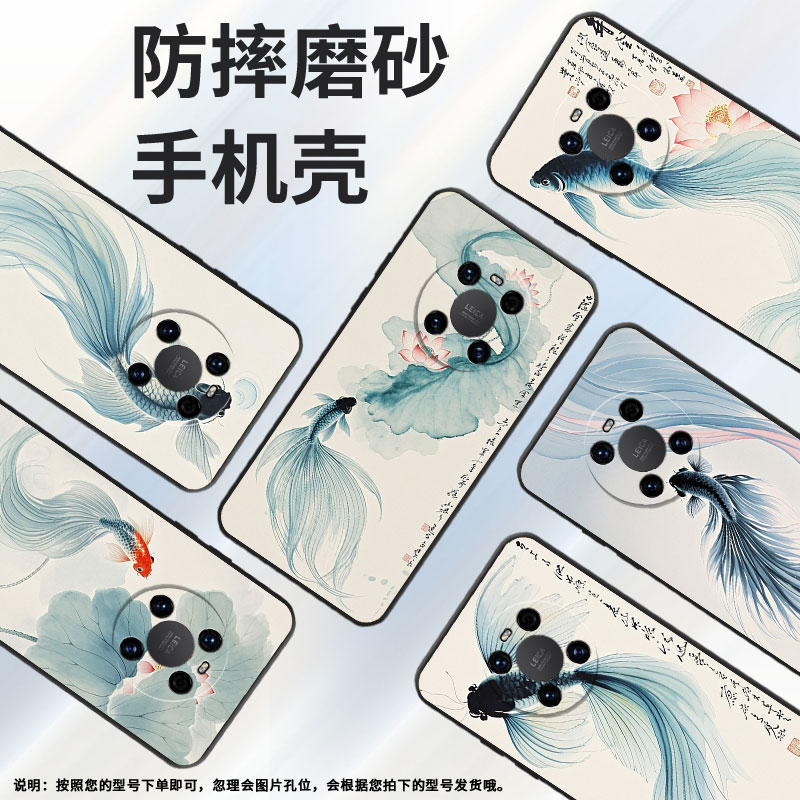 适用华为Mate40手机壳LYA-L29全包水墨画防摔mate40E耐磨mate40保护套华为Mate70RS商务ALN-AL00软壳