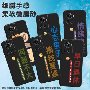 适用一加7手机壳ace3v/9/7t问题不大9rt心态超好ace5pro高级感ace5皆有利于我13s淡定9r保护套10t莫生气A7000