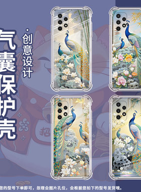 适用三星A02手机壳三星A02S高级三星A03Core气囊壳三星A04Core孔雀GalaxyA04全包边时尚保男女款护套