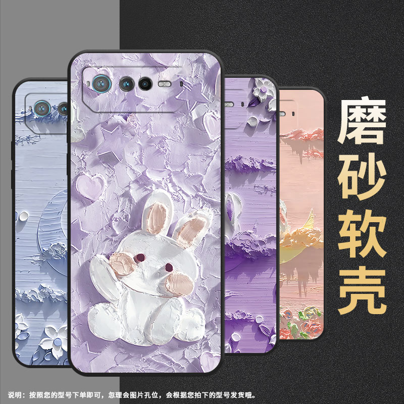适用华硕ROG6手机壳AI2201_D全包边ROG7软壳AsusROGPhone8耐磨9Pro商务月下花海AI2205_C硅胶ROG9保护套