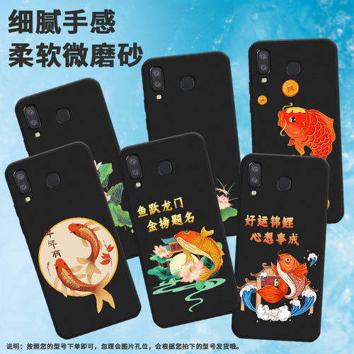 适用三星c7手机壳c9/a11/a6s喜乐a9star吉祥锦鲤j4prime男女款m01core荷花a750好运锦鲤m11欧版枫叶a8+(2018)