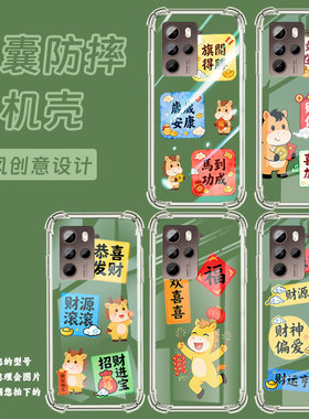 适用HTCU24气囊手机壳财神偏爱商务硅胶HTCU24Pro男女款HTCU23Pro四角防摔HTCU23手机壳2QCB100全包保护套