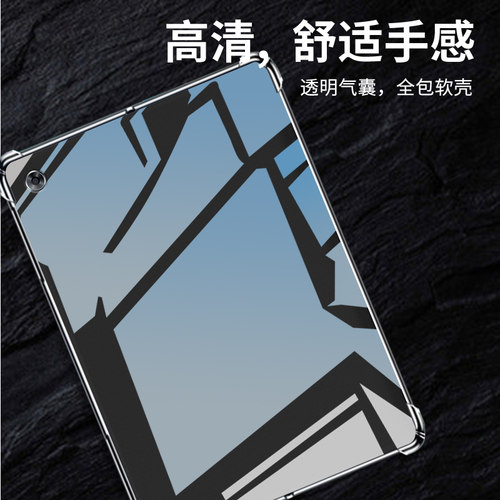 适用华为平板M5平板气囊壳HUAWEIM5Lite全包边华为平板M5Pro四角气囊CMR-W09耐磨防摔爆高级感平板透明壳