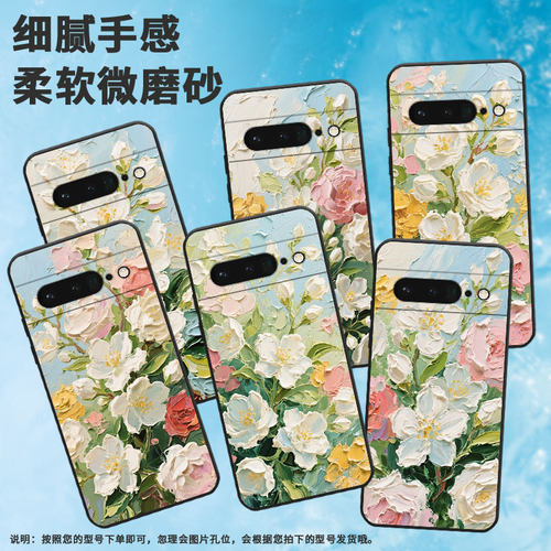 适用谷歌PixeL6Pro手机壳GLUOG不掉色GooglePixel6Pro保护套GP4BC茉莉花花朵PixeL7Pro全包高级简约磨砂壳