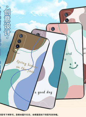 适用vivoY11s手机壳Y30标准版海外版高级感磨砂壳vivoY30活力版商务vivoY30T时尚色块拼接中国风保护套
