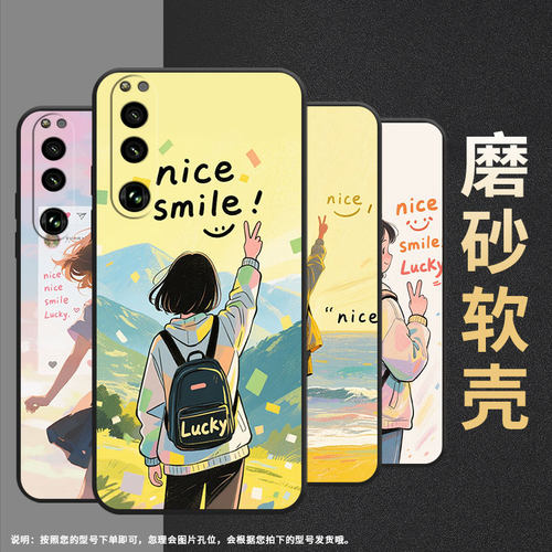 适用索尼XPeria5III手机壳XQCQ62B-GC女孩的背影SonyXPeria1III商务XPeria10III硅胶SO-52B软壳5IV保护套