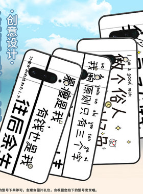 适用谷歌PixeL6Pro手机壳GLUOG简约GooglePixel7Pro保护套GP4BC看心情PixeL6Pro全包高级不掉色磨砂壳