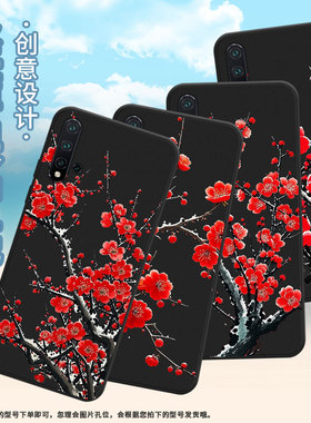 适用华为nova5手机壳时尚nova2Lite磨砂壳HUAWEInova5E商务潮流nova8se防摔梅花高级感MLA-L03保护套