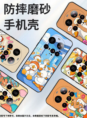 适用小米pococ71手机壳xiaomi15spro硅胶civi5pro防摔小米15ultra一群鸭子耐磨25028pc03i保护套