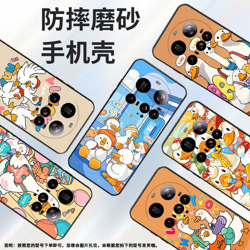 适用小米pococ71手机壳xiaomi15spro硅胶civi5pro防摔小米15ultra一群鸭子耐磨25028pc03i保护套
