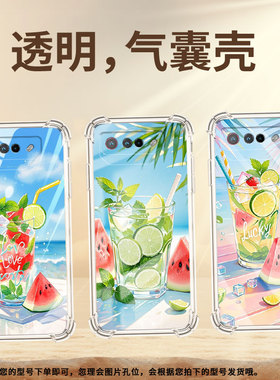 适用华硕ROG5手机壳ROGPhone7Ultimate夏天冰饮ROGPhone5Pro气囊壳ROG游戏手机9Pro全包边Zenfone7保护套