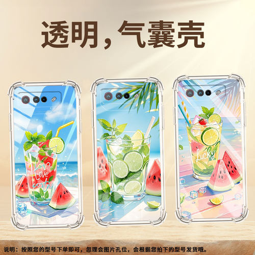 适用华硕ROG5手机壳ROGPhone7Ultimate夏天冰饮ROGPhone5Pro气囊壳ROG游戏手机9Pro全包边Zenfone7保护套