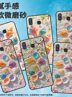 适用三星C7手机壳C9Pro防摔SamsungJ6Prime奶油油画SM-J610F三星J6Plus高级SM-G8870耐磨GalaxyA41保护套