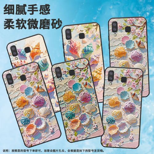 适用三星C7手机壳C9Pro防摔SamsungJ6Prime奶油油画SM-J610F三星J6Plus高级SM-G8870耐磨GalaxyA41保护套