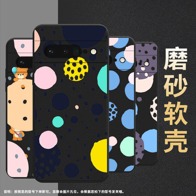 适用谷歌pixel6pro手机壳gluog不掉色googlepixel7pro保护套gp4bc创意几何pixel6pro高级全包简约磨砂壳