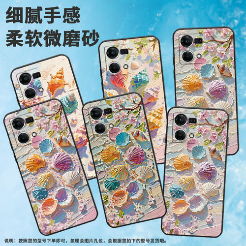 适用OPPOF1Plus手机壳F19Pro+超薄F3Plus防摔CPH1823商务海螺和小贝壳0pp0F17Pro/F17硅胶CHP2219F21Pro软壳