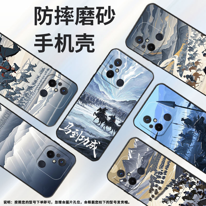 适用红米11A手机壳11Prime高级感千军万马Redmi12保护套23124RN87G超薄红米12C/A1全包边23129RN51X男女款