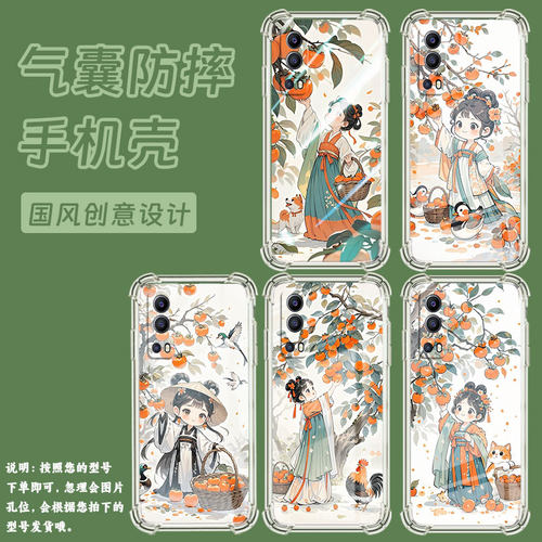 适用vivoY72手机壳vivoY77四角防摔viviY71t气囊壳viv0Y76s男女款vivoY70s摘柿子女孩全包边简约时尚保护套