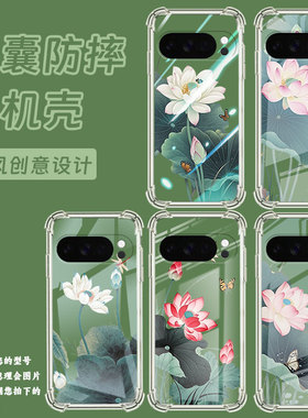 适用谷歌GooglePixel10手机壳Pixel10Pro防摔荷花气囊壳9ProXL男女Pixel3AXL硅胶Pixel4A商务保护套