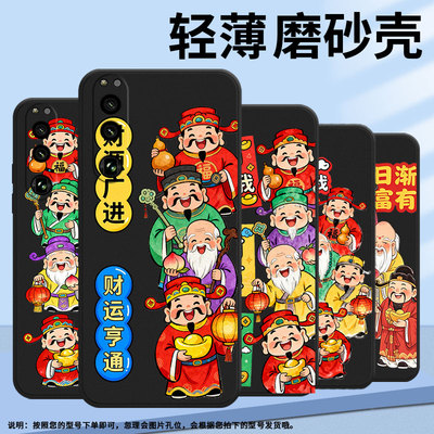 适用索尼xperia5iii手机壳xqcq62b-gc财神附体sonyxperia1iii商务索尼xperia10iii软壳so-52b/5iv保护套