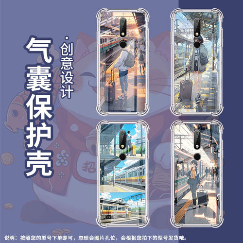 适用诺基亚X6手机壳全包边火车站台气囊壳Nokia防摔中国风时尚诺基亚X6男女款高级感潮流简约硅胶保护套