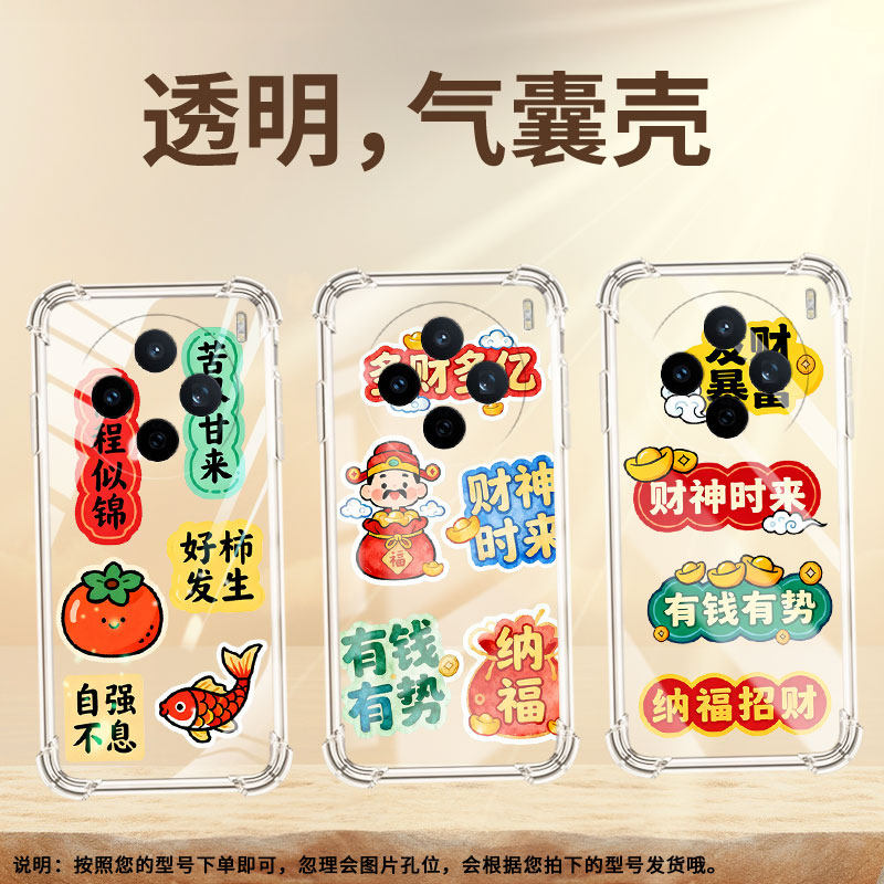 适用vivoV50Lite气囊壳全包边viviV60四角防摔手机壳viv0Y29s高级福星高照vivoY39商务时尚中国风保护套图片
