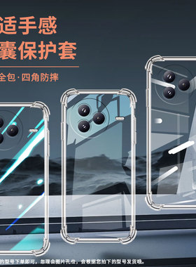 适用小米15TPro手机壳四角防摔小米PocoC71潮流气囊壳男女Xiaomicivi5Pro高级感硅胶15T时尚保护套