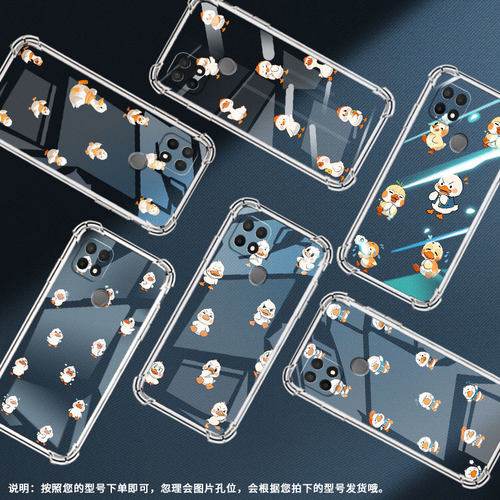 适用OPPOA7手机壳OPPOA11s防摔OPPOA17K时尚Q版鸭子潮流OPPOA11气囊壳0pp0A16E中国风硅胶男女款保护套