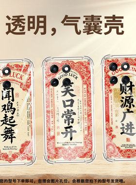 适用MotoG55气囊壳摩托罗拉Edge60Stylus手机壳高级感MotorolaG62四角防摔MotoG75中国风鸿运当头保护套