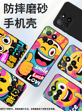 适用荣耀Play5T活力版手机壳搞怪表情全包边商务Play9A时尚磨砂壳荣耀X9高级感荣耀X6APlus男女款保护套