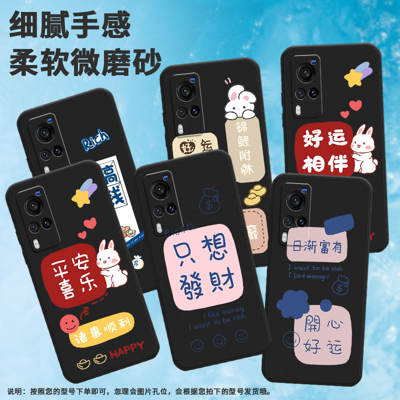 适用vivox9手机壳x50/x100s/x80lite个性x30磨砂x20挂绳x70耐脏x23创意x60潮流x21s新款V1838A国潮卡通简约