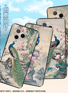 适用传音InfinixNote30VIP手机壳中国风孔雀Note12超薄InfinixNote12Pro磨砂壳Note40x高级感保护套
