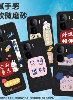 适用iqooneo10手机壳neo10r/z10turbopro/z10turbo平安喜乐neo10pro+MONEYneo10pro防摔V2425A耐脏商务Rich