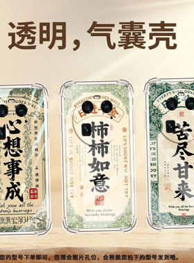 适用OPPOFindX6手机壳OPPOA2Pro时尚自强不息气囊壳FindX5Pro天玑版男女0pp0A1Pro中国风FindX5Pro保护套