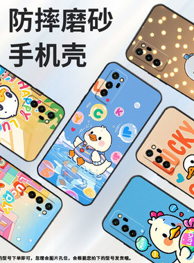 适用荣耀V8手机壳V9防摔BKL-AL00个性honorV20时尚V30全包OXF-AN10保护套黄色鸭子V30Pro硅胶耐磨细外壳