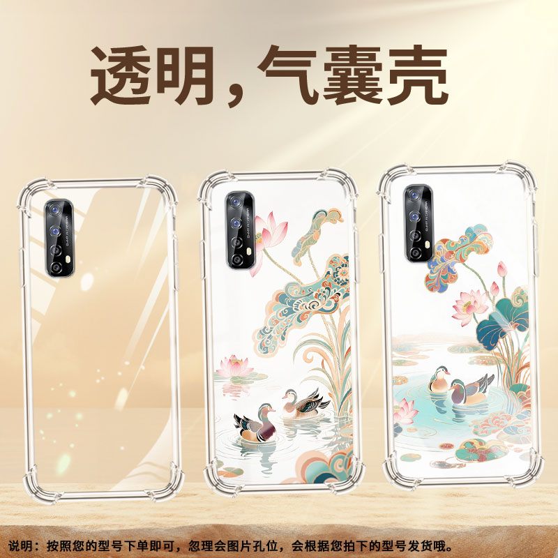 适用RealmeNarzo20Pro手机气囊壳真我Narzo20四角防摔荷塘鸳鸯Narzo30手机壳RealmeNarzo30Pro硅胶保护套