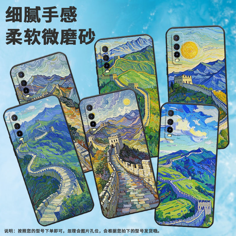 适用iQOOU1手机壳iQOOU1x高级V2143A保护套油画长城iQOOU5x耐磨iQOOU5防摔爆V2180GA硅胶iQOOU5E简约软壳