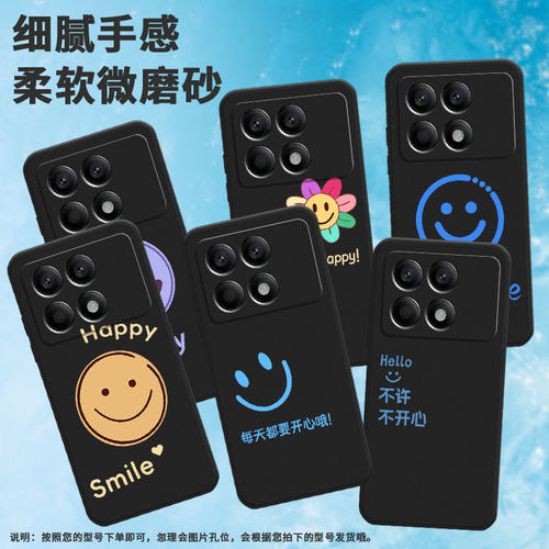 适用小米pocox2手机壳pocox5/pocox7pro/pocox6太阳花笑脸pocox4pro耐磨pocoxt不许不开心pocox3nfc轻薄挂绳