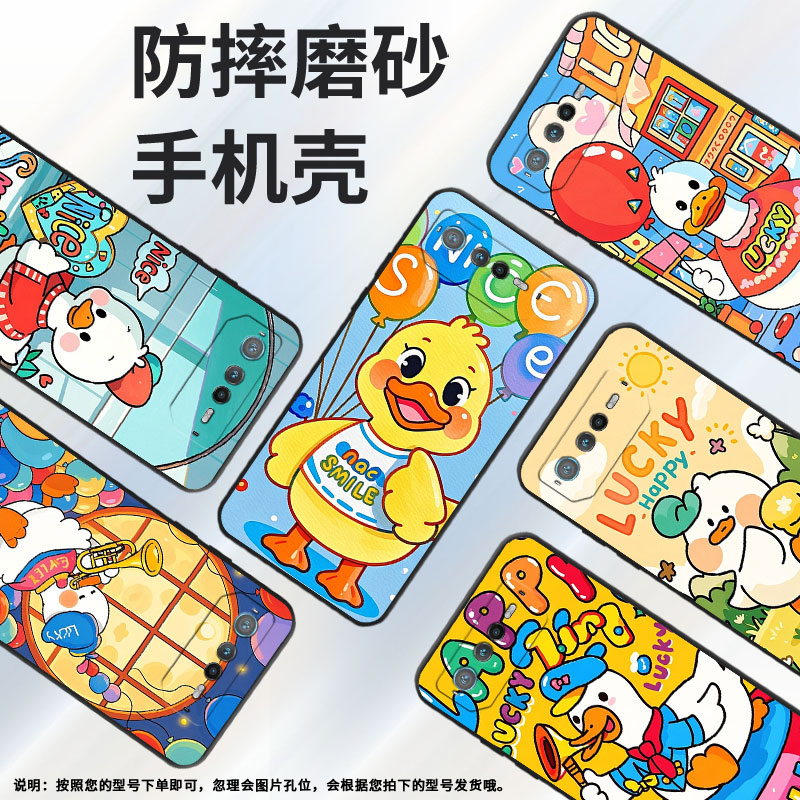 适用华硕ROG6手机壳AI2201_D全包边ROG7软壳AsusROGPhone8耐磨9Pro商务lucky  duckAI2205_C硅胶ROG9保护套