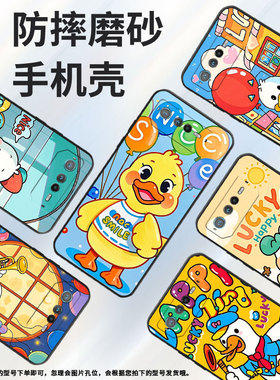 适用华硕ROG6手机壳AI2201_D全包边ROG7软壳AsusROGPhone8耐磨9Pro商务lucky  duckAI2205_C硅胶ROG9保护套