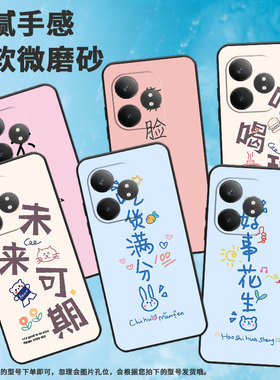 适用realme真我gt大师探索版手机壳gt5pro/gtneo6se/gtneo6防摔x7pro至尊版简约gt6海外版时尚gt6文字RMX3366