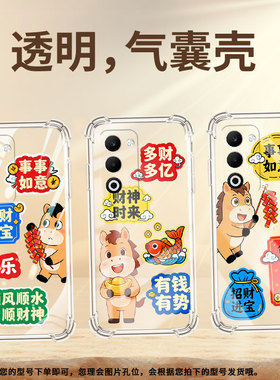 适用OPPOA6GT手机壳A5x国际版男女款事事如意A5Pro防摔0pp0F29Pro气囊壳FindX9Pro四角防摔保护套