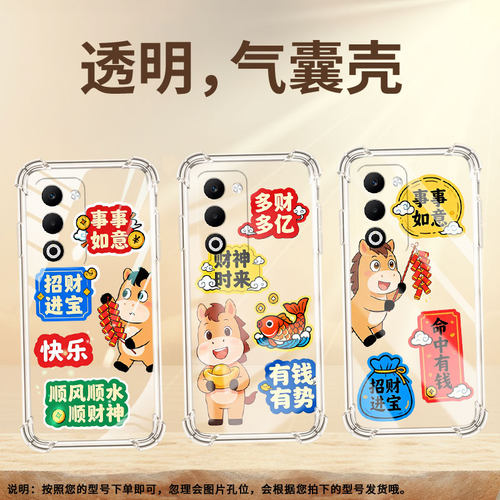 适用OPPOA6GT手机壳A5x国际版男女款事事如意A5Pro防摔0pp0F29Pro气囊壳FindX9Pro四角防摔保护套
