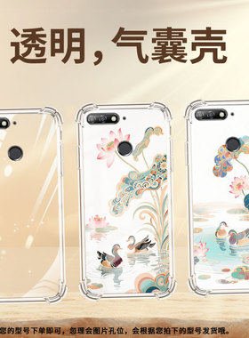 适用华为Y6气囊手机壳Y6Prime2019硅胶两只鸳鸯四角防摔Y6Prime2018手机壳HUAWEI商务ATU-L22高级保护套