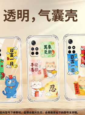 适用小米PocoM6Plus气囊手机壳商务小米PocoM5S四角防摔XiaomiPocoM4Pro手机壳小米PocoM3蒸蒸日上保护套