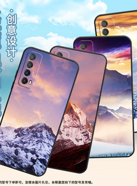 适用华为Psmart手机壳PPA-LX1超薄Y6Pro2019全包边HUAWEIY7磨砂壳MED-LX9高级Y8P雪山风景Y7p硅胶保护套