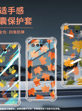 适用华硕ROG5手机壳ROGPhone7Ultimate枫叶ROGPhone5Pro气囊壳ROG游戏手机9Pro全包边Zenfone7男女款保护套