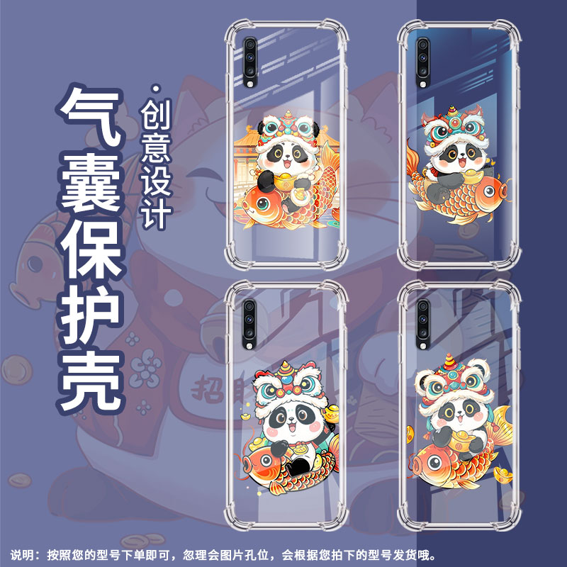 适用三星A9手机壳GalaxyA50s憨态可掬熊猫三星Quantum2气囊壳三星A30S男女SamsungA81时尚商务硅胶防摔保护套